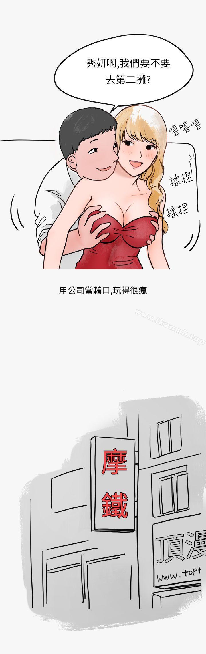 漫画韩国 秘密Story第二季   - 立即阅读 第二季 看條件交往的清純女(上)第8漫画图片