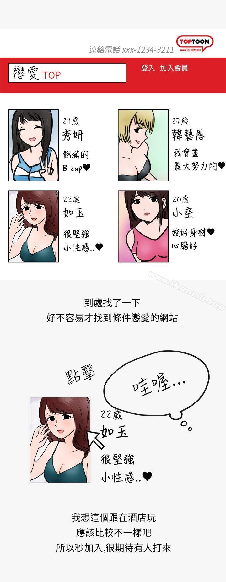 漫画韩国 秘密Story第二季   - 立即阅读 第二季 看條件交往的清純女(上)第23漫画图片