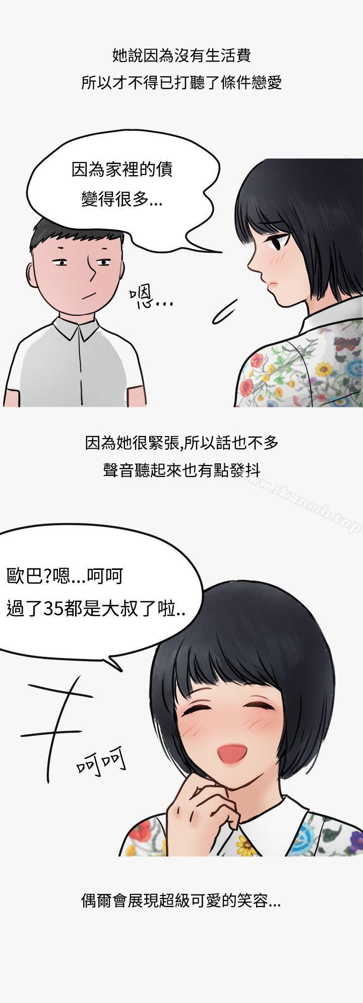 漫画韩国 秘密Story第二季   - 立即阅读 第二季 看條件交往的清純女(上)第47漫画图片