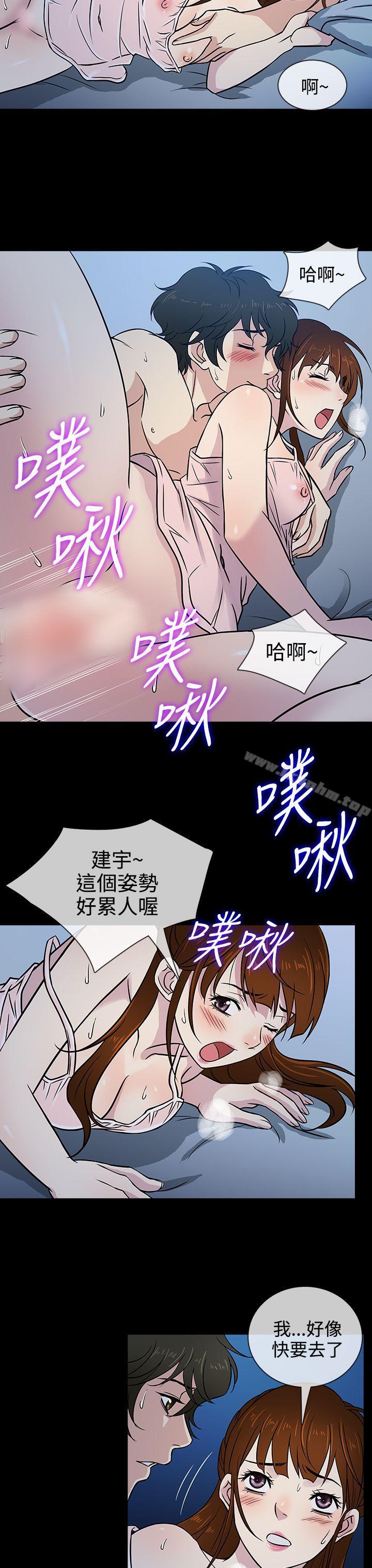 漫画韩国 老婆 回來瞭   - 立即阅读 第7話第15漫画图片