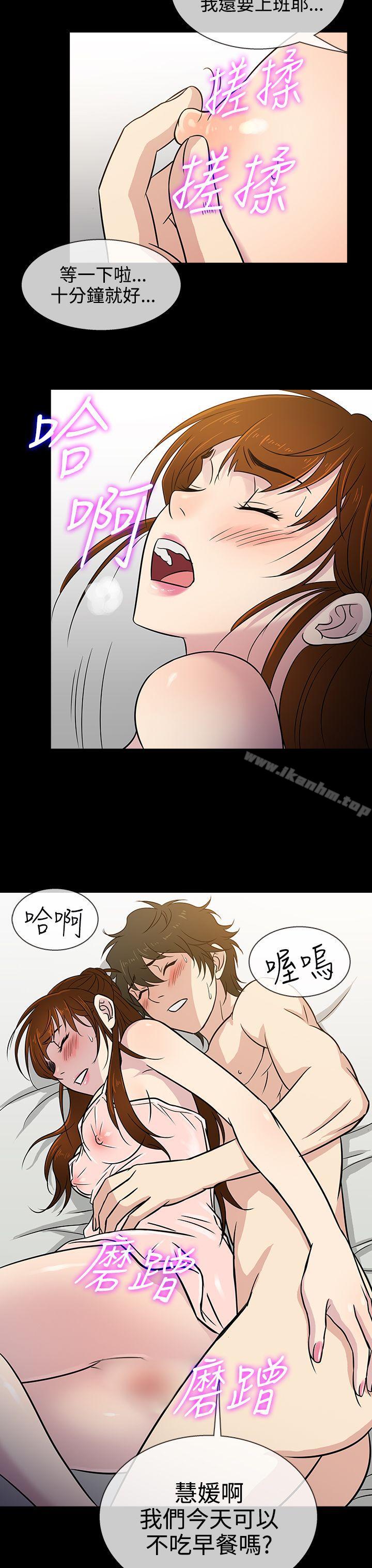 老婆 回來瞭 在线观看 第7話 漫画图片27