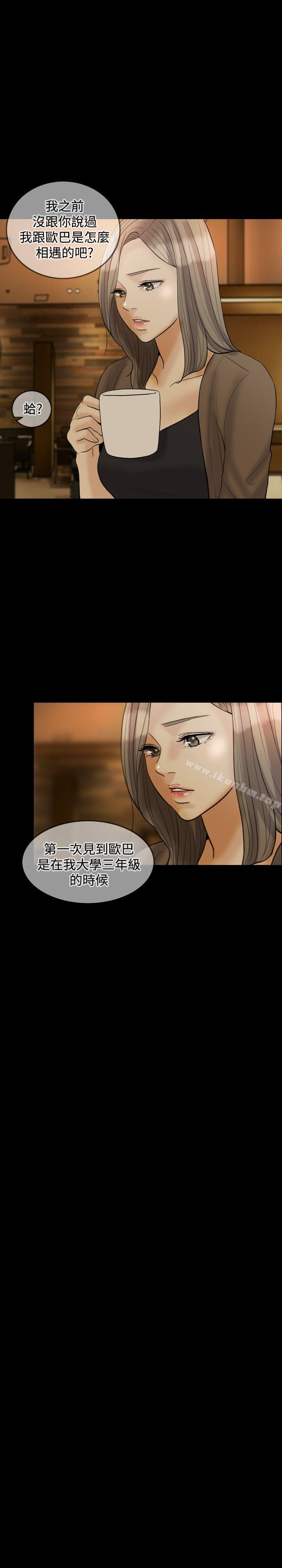 漫画韩国 紅杏出牆   - 立即阅读 第24話第4漫画图片