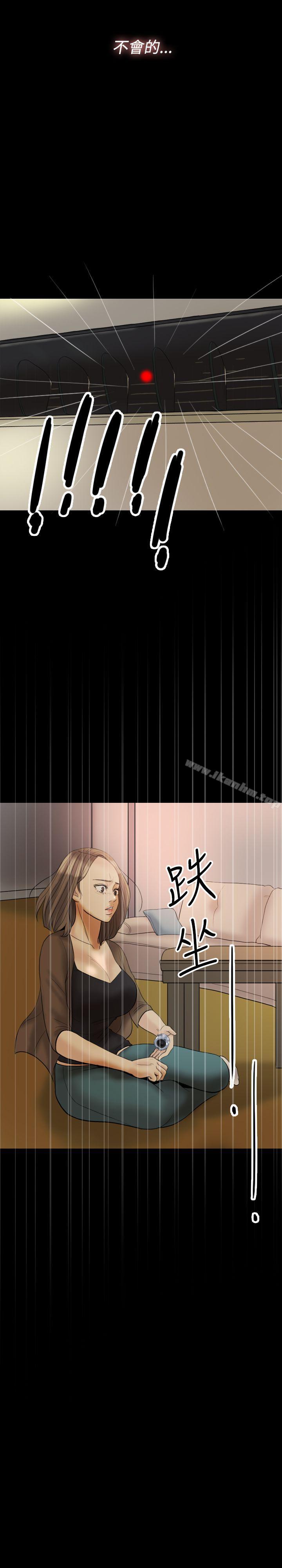 紅杏出牆 在线观看 第24話 漫画图片18