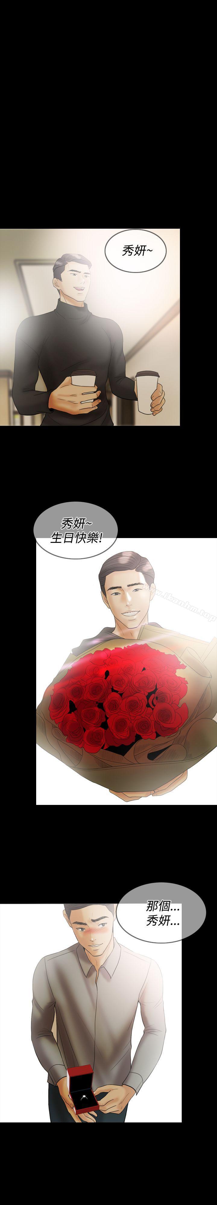 漫画韩国 紅杏出牆   - 立即阅读 第24話第26漫画图片