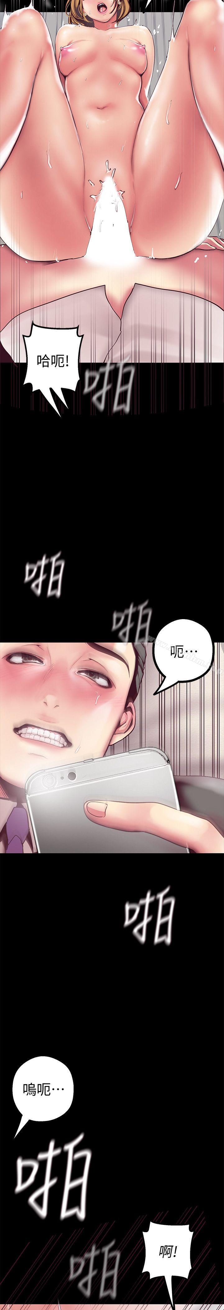 漫画韩国 美麗新世界   - 立即阅读 第14話-被看到就讓他們看啊第25漫画图片