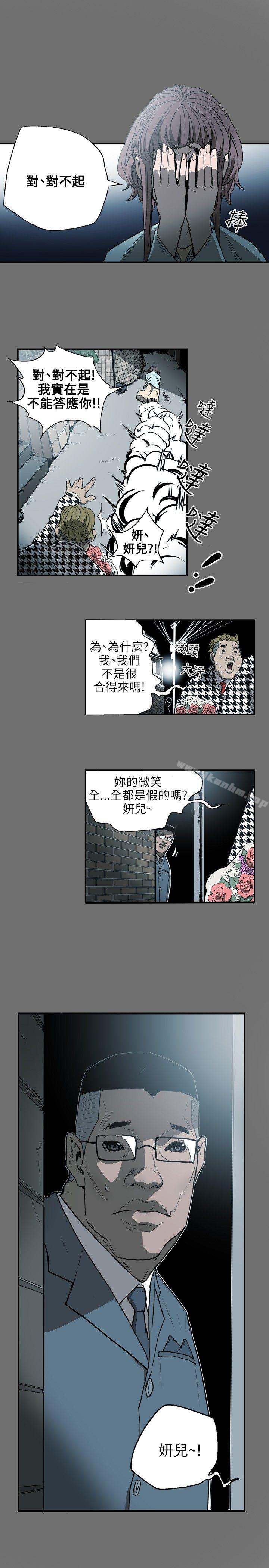 漫画韩国 Honey trap 甜蜜陷阱   - 立即阅读 第25話第1漫画图片