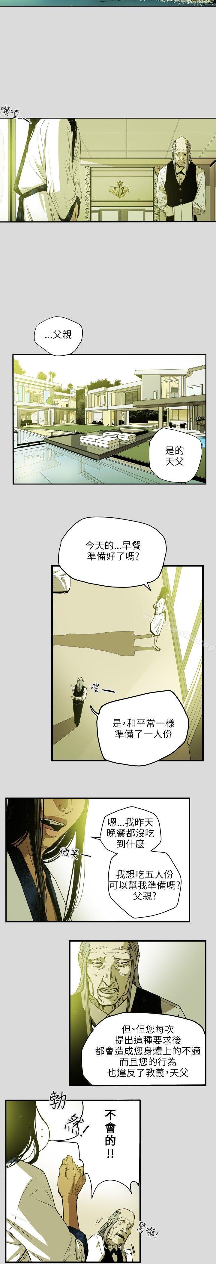 Honey trap 甜蜜陷阱 在线观看 第25話 漫画图片7