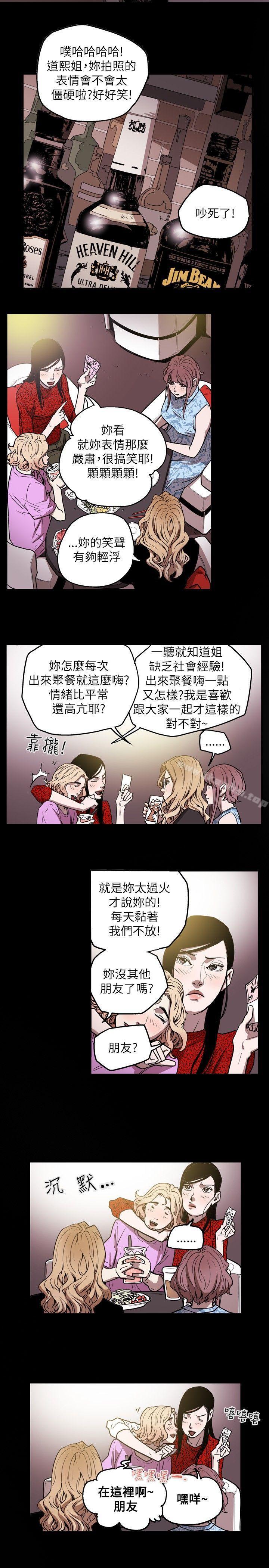 Honey trap 甜蜜陷阱 在线观看 第25話 漫画图片12