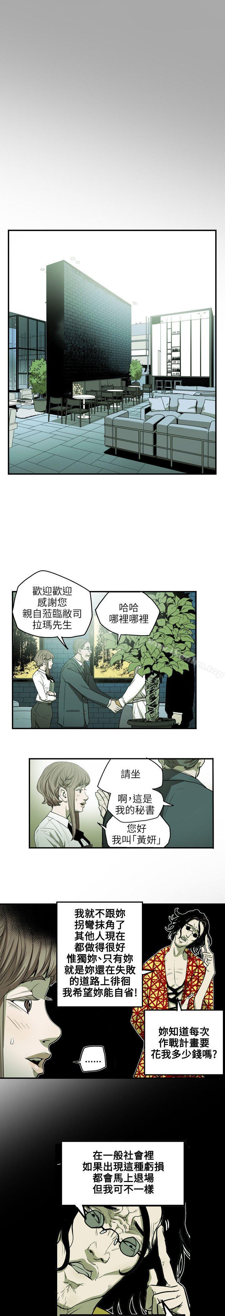 漫画韩国 Honey trap 甜蜜陷阱   - 立即阅读 第25話第18漫画图片