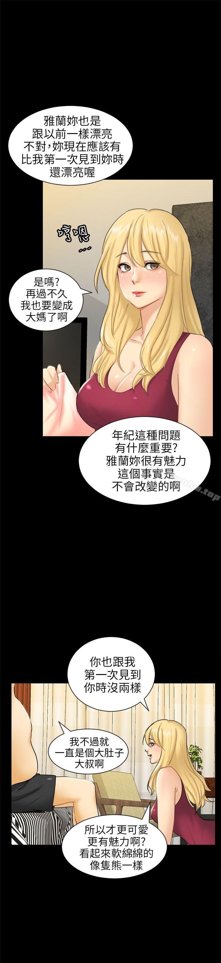 韩漫H漫画 骗局  - 点击阅读 第4话 密会 9