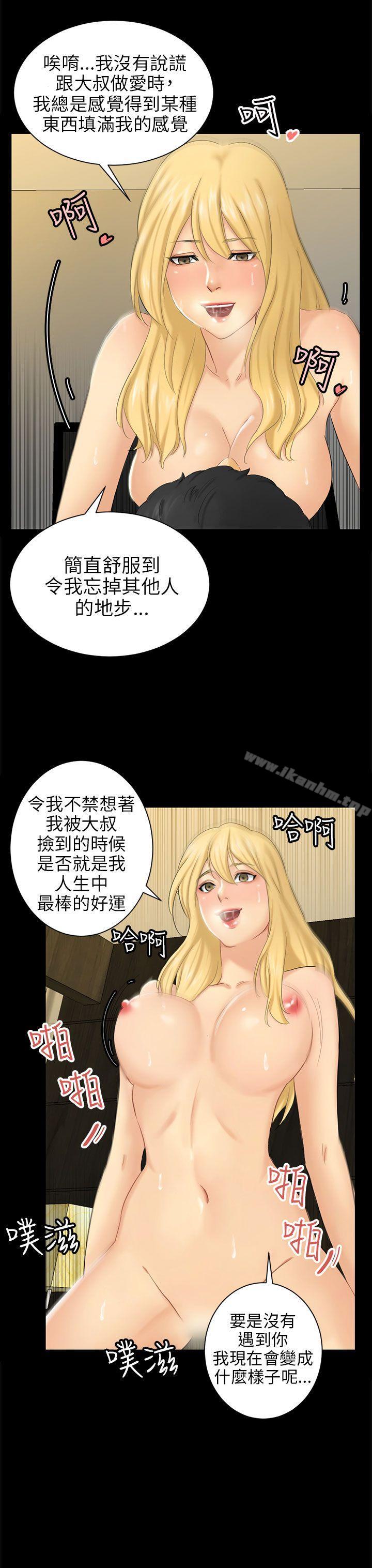 韩漫H漫画 骗局  - 点击阅读 第4话 密会 23