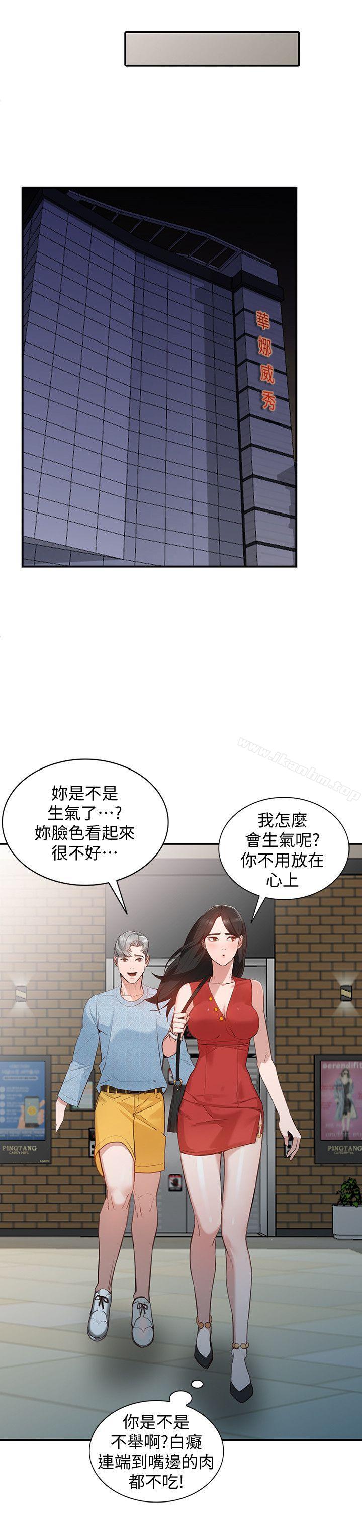 韩漫H漫画 人妻姐姐  - 点击阅读 第15话-小穴检查 9