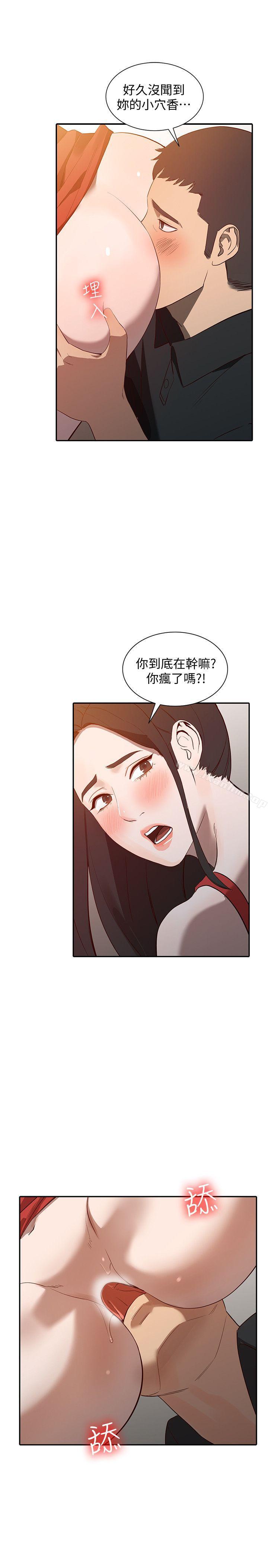 漫画韩国 人妻姐姐   - 立即阅读 第15話-小穴檢查第22漫画图片