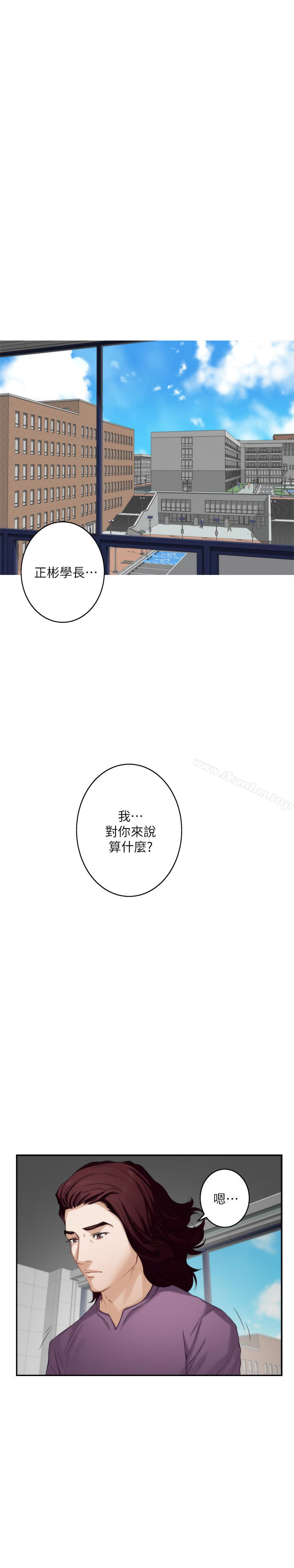 S-Mate漫画 免费阅读 第52话-你只喜欢我的屁股吧? 12.jpg