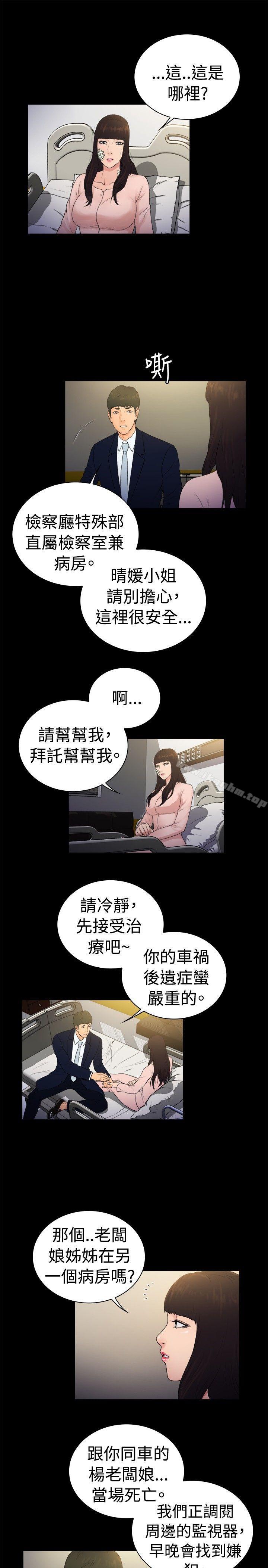 漫画韩国 10億風騷老闆娘   - 立即阅读 第2季-第14話第10漫画图片