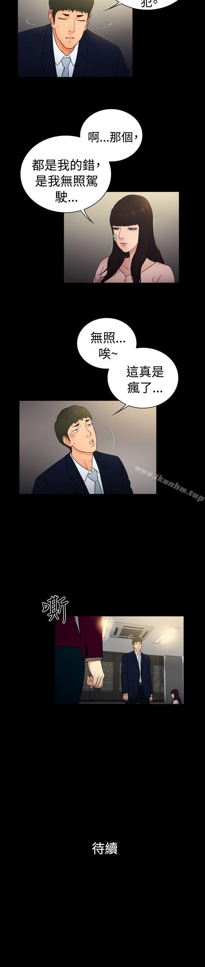 韩漫H漫画 10亿风骚老闆娘  - 点击阅读 第2季-第14话 11