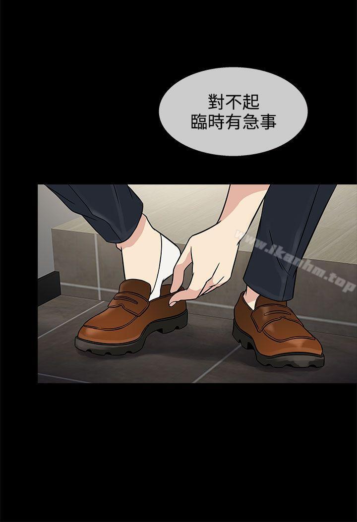 老婆 回來瞭 在线观看 第8話 漫画图片4