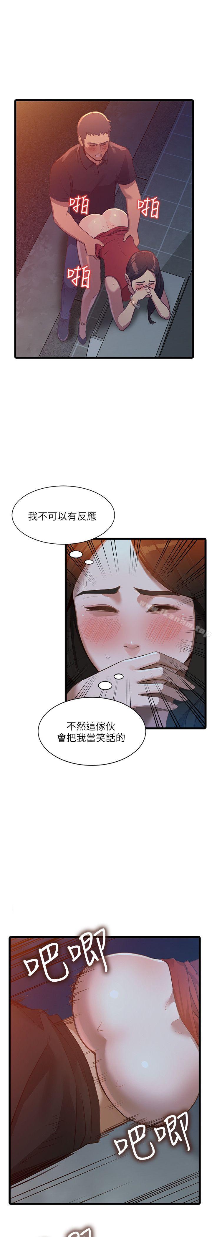 漫画韩国 人妻姐姐   - 立即阅读 第16話-征服老婆第12漫画图片
