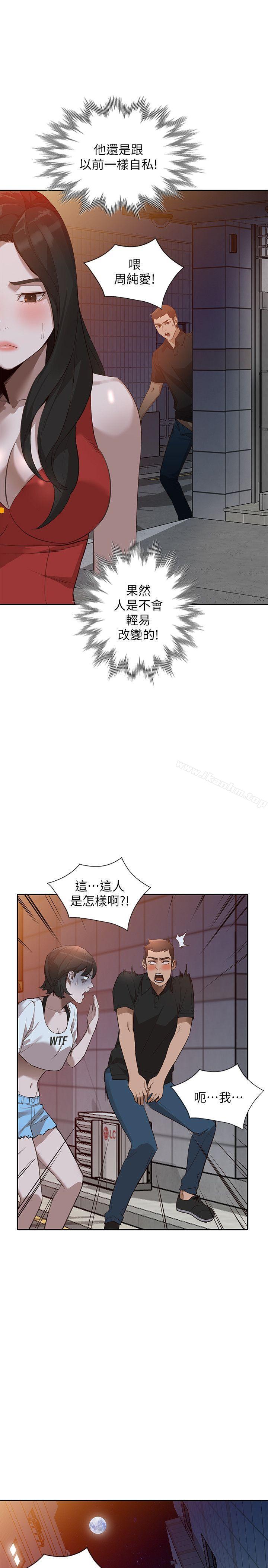 韩漫H漫画 人妻姐姐  - 点击阅读 第16话-征服老婆 27