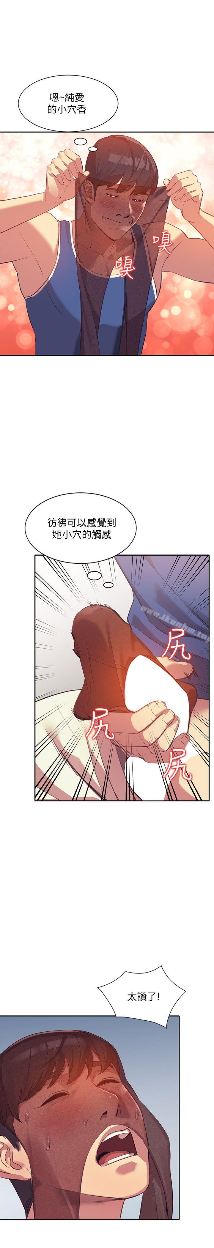 人妻姐姐漫画 免费阅读 第16话-征服老婆 29.jpg