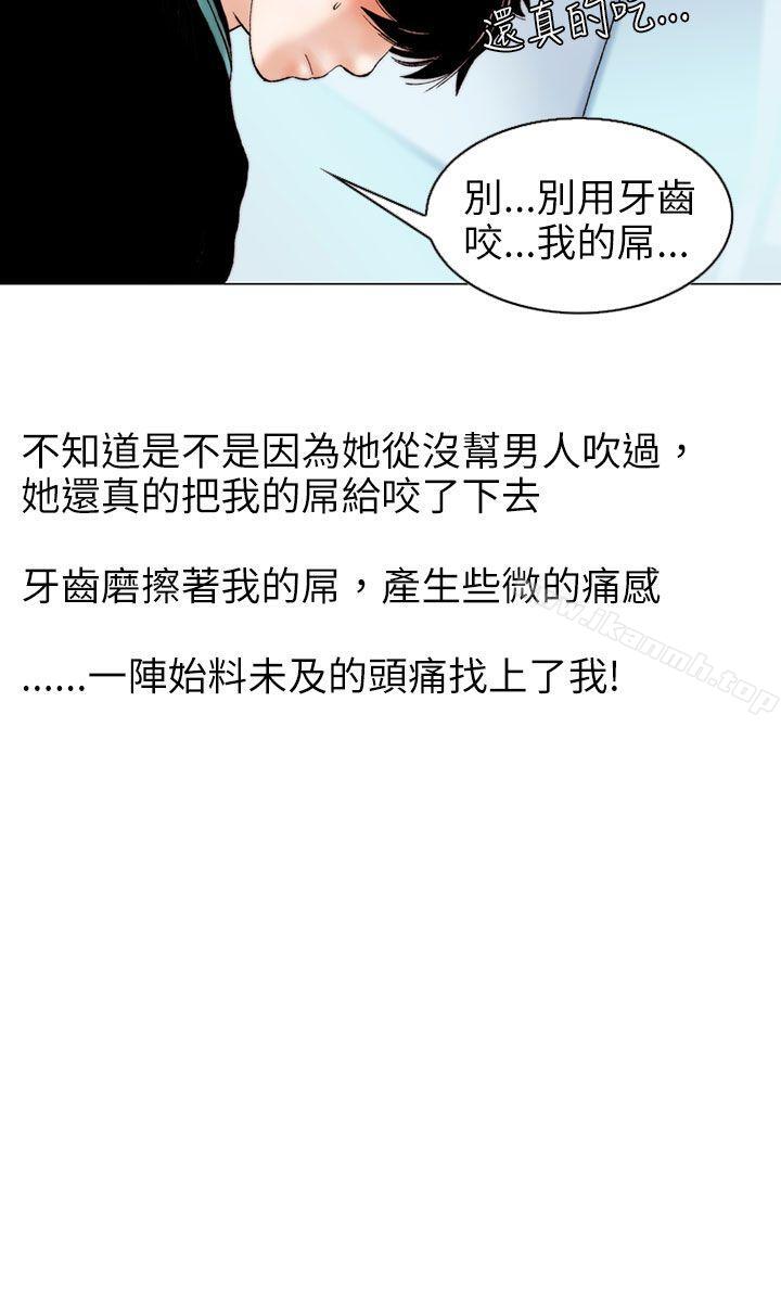 漫画韩国 秘密Story   - 立即阅读 秘密Story(完結) 認識的姐姐(11)第12漫画图片