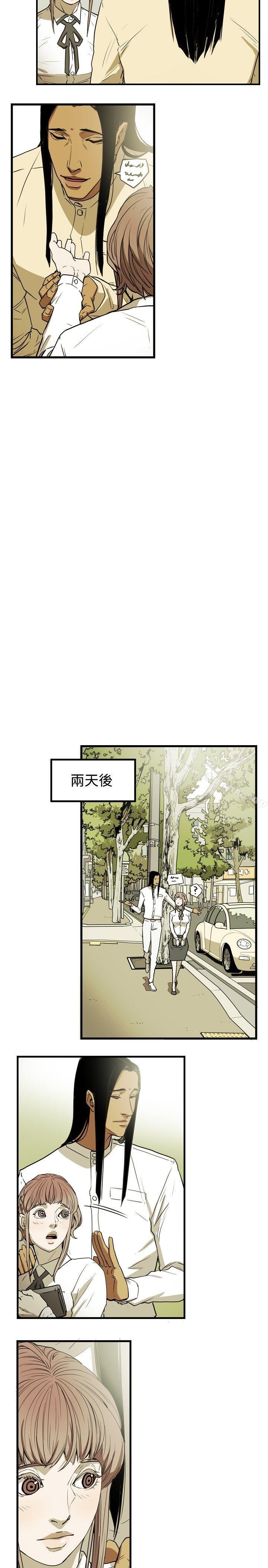 Honey trap 甜蜜陷阱 在线观看 第26話 漫画图片15