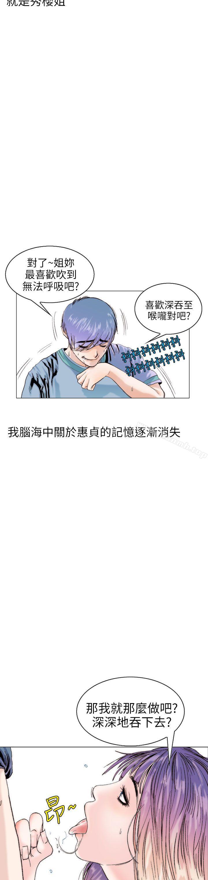 秘密Story 在线观看 秘密Story(完結) 認識的姐姐(11) 漫画图片24