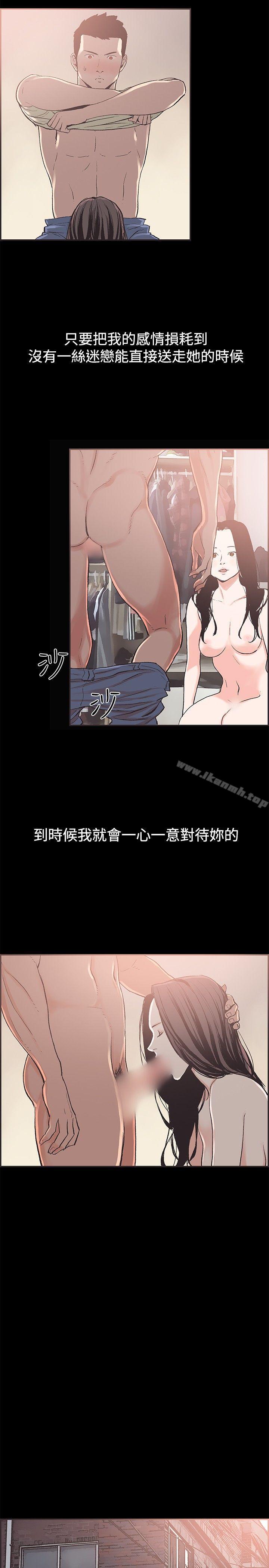 漫画韩国 同居   - 立即阅读 第43話第14漫画图片