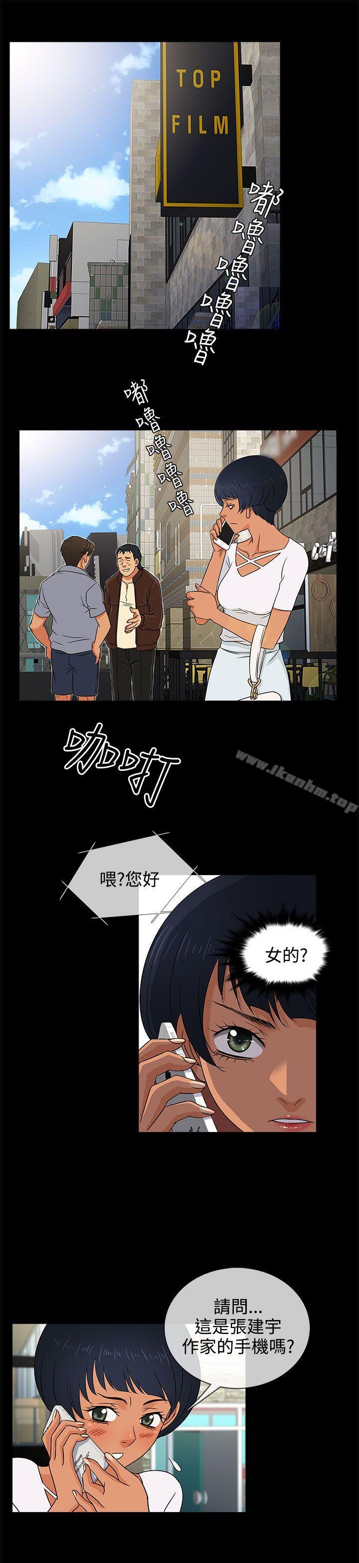 韩漫H漫画 老婆 回来了  - 点击阅读 第9话 17