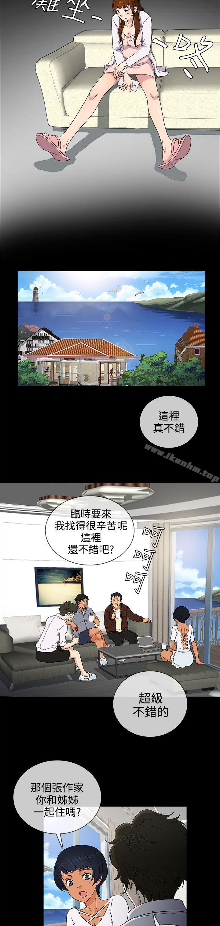 老婆 回來瞭 在线观看 第9話 漫画图片23