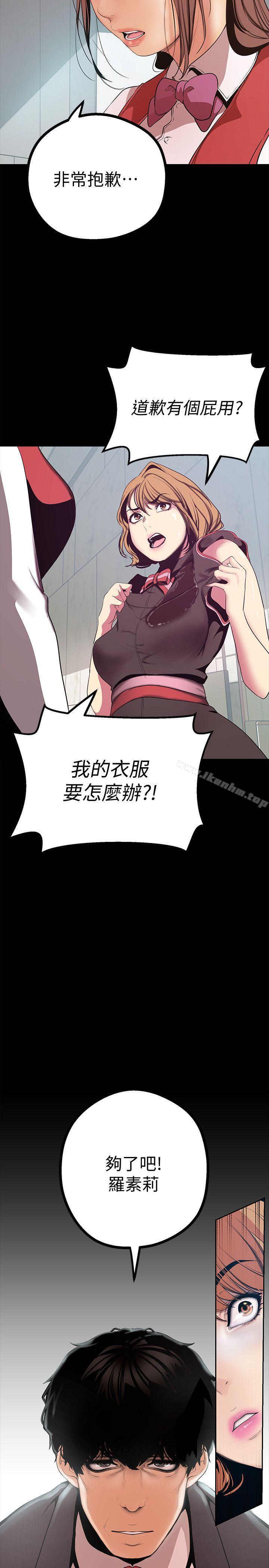 漫画韩国 美麗新世界   - 立即阅读 第15話-想要豪承的兩個女人第5漫画图片