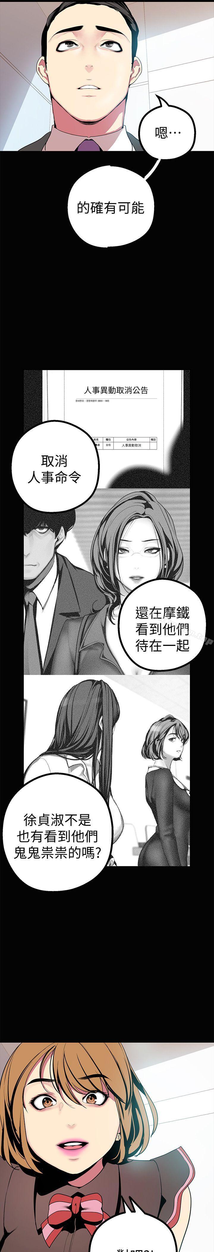 韩漫H漫画 美丽新世界  - 点击阅读 第15话-想要豪承的两个女人 23