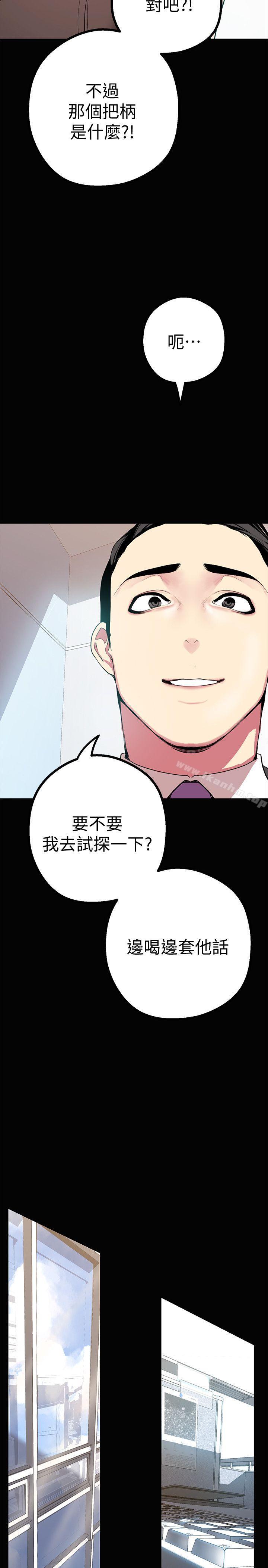 漫画韩国 美麗新世界   - 立即阅读 第15話-想要豪承的兩個女人第24漫画图片