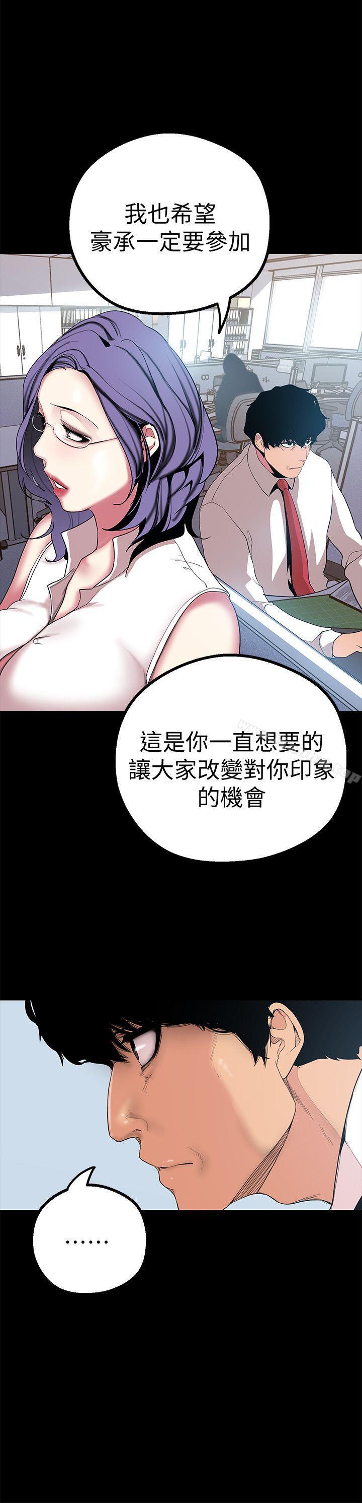 美麗新世界 在线观看 第15話-想要豪承的兩個女人 漫画图片31