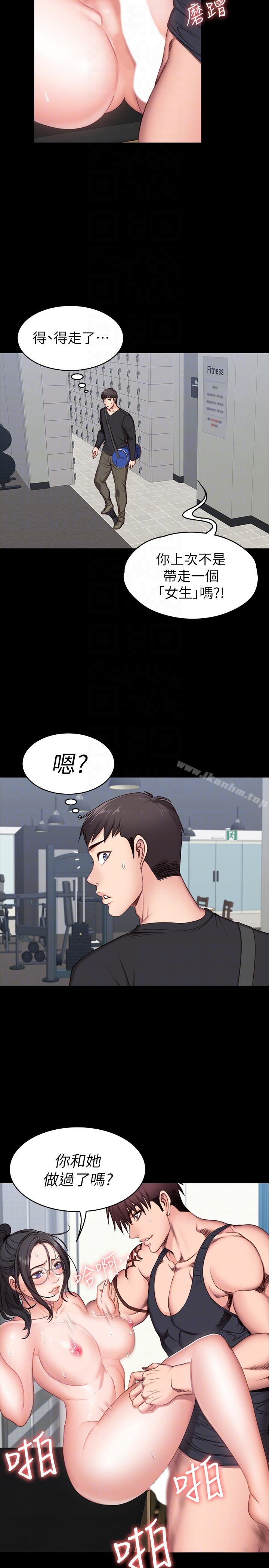 健身教练 第3話-你和那女生做瞭嗎? 韩漫图片29