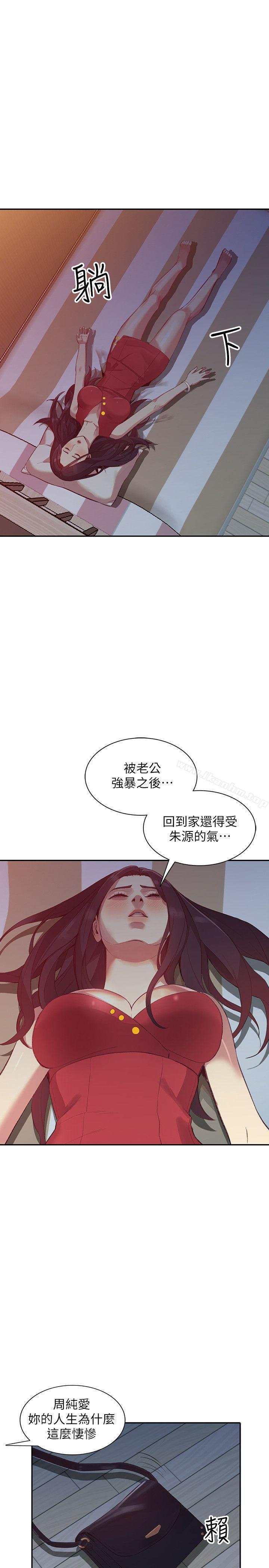 韩漫H漫画 人妻姐姐  - 点击阅读 第17话-嫉妒的化身 10