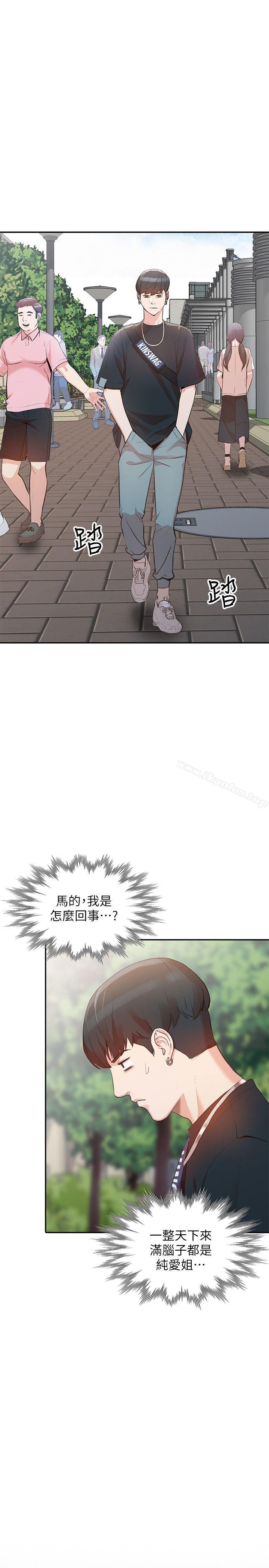 人妻姐姐 在线观看 第17話-嫉妒的化身 漫画图片21