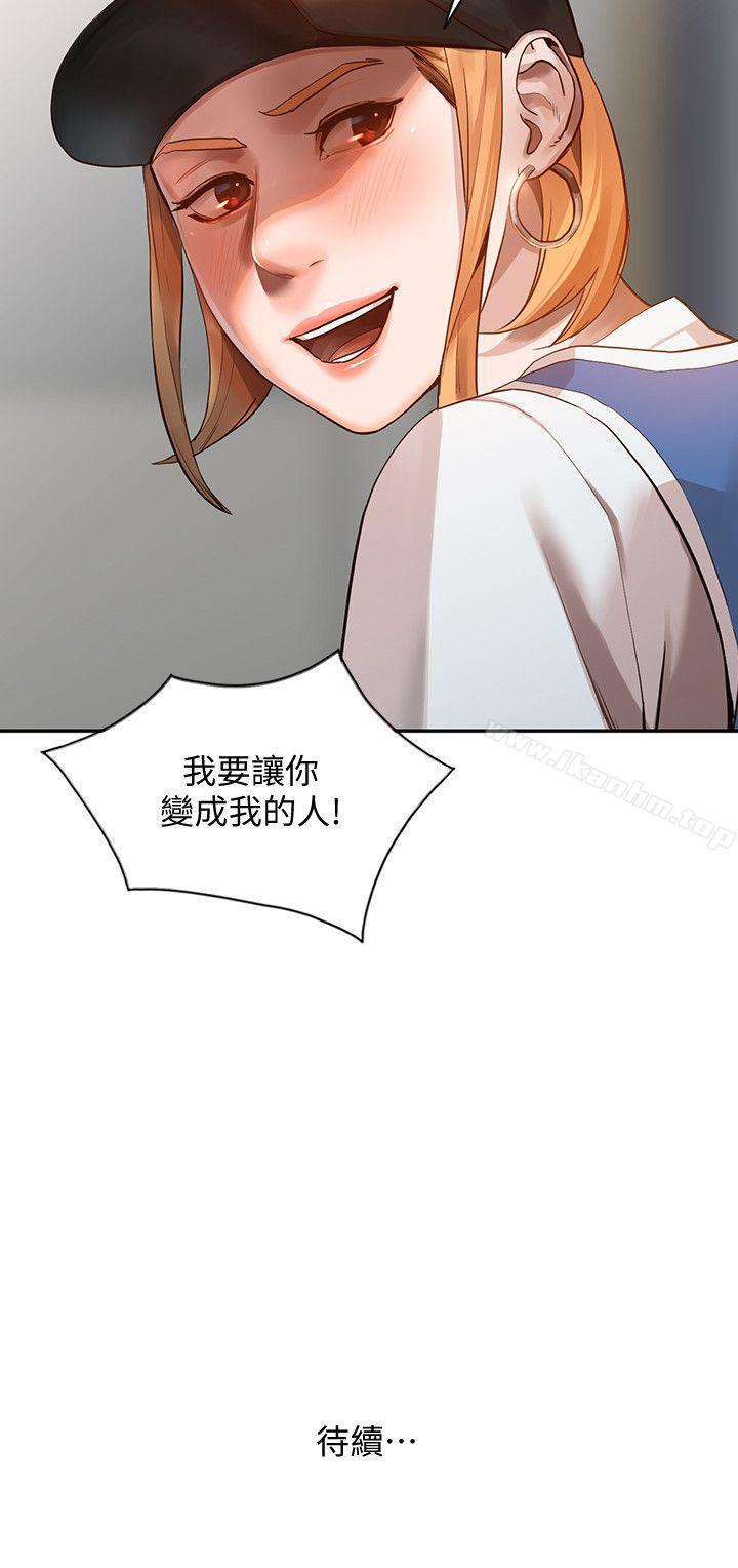 韩漫H漫画 人妻姐姐  - 点击阅读 第17话-嫉妒的化身 33