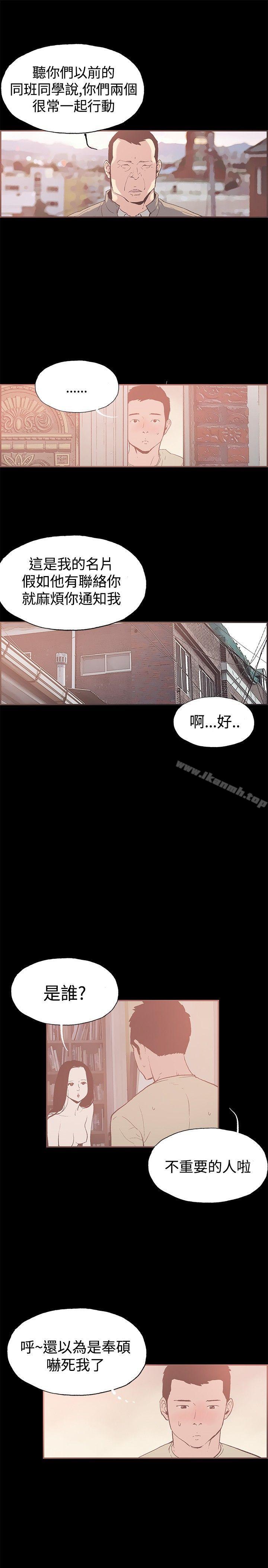 同居 在线观看 第44話 漫画图片7