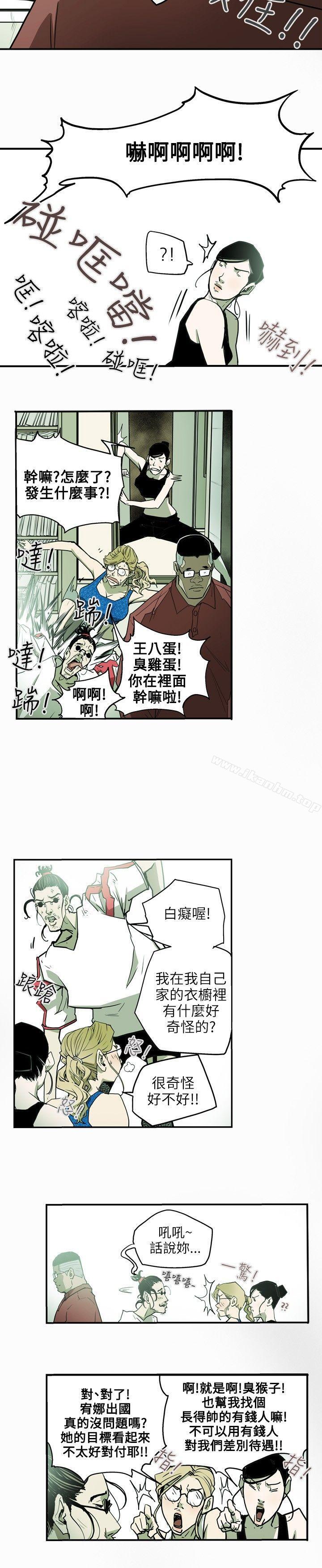 Honey trap 甜蜜陷阱 在线观看 第27話 漫画图片10