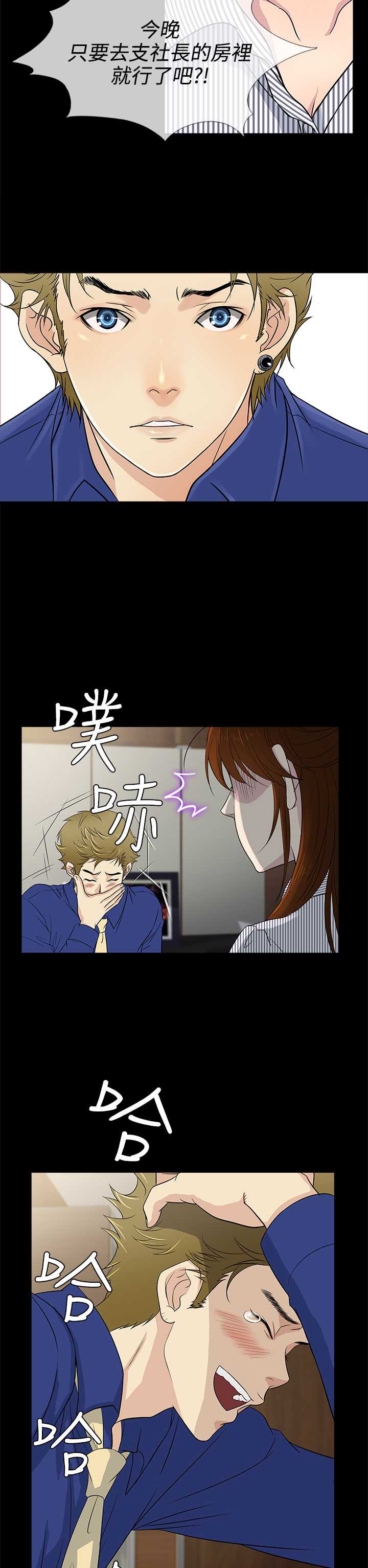 漫画韩国 老婆 回來瞭   - 立即阅读 第10話第2漫画图片