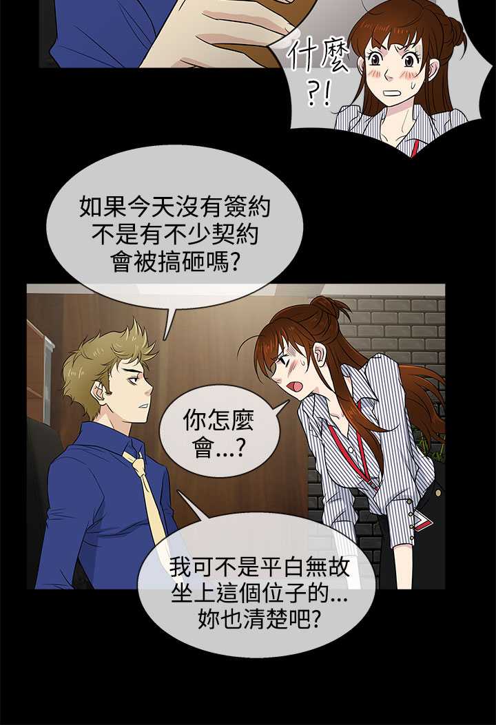 老婆 回來瞭 在线观看 第10話 漫画图片12