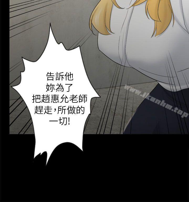 漫画韩国 騙局   - 立即阅读 第6話 謊言第12漫画图片