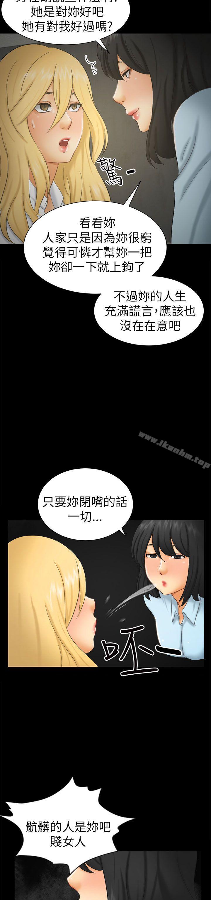 漫画韩国 騙局   - 立即阅读 第6話 謊言第14漫画图片