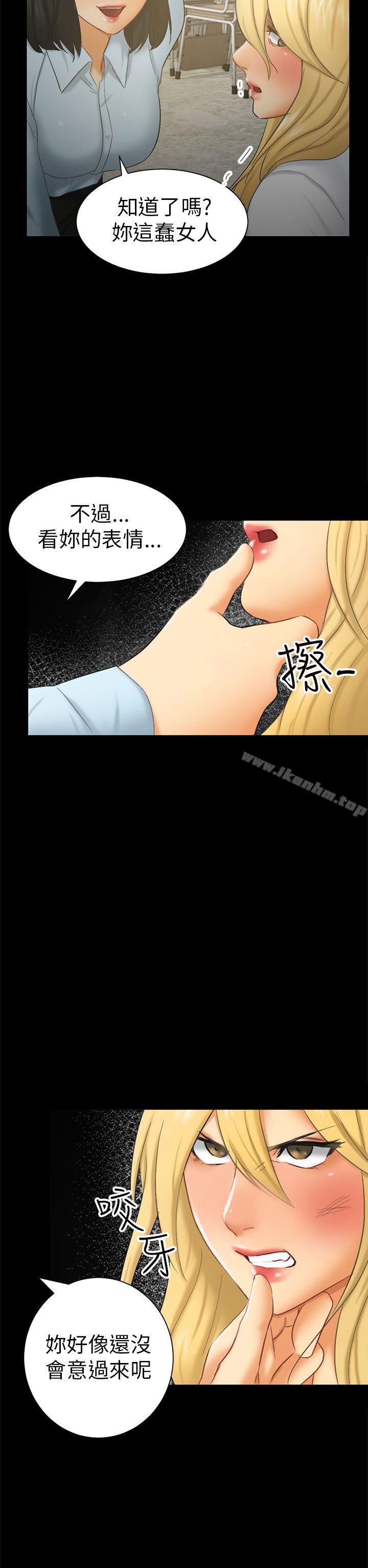 騙局 在线观看 第6話 謊言 漫画图片18