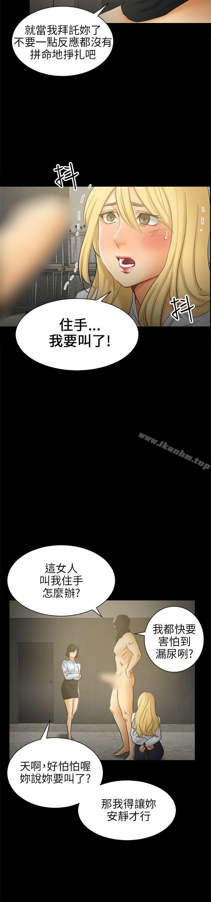 漫画韩国 騙局   - 立即阅读 第6話 謊言第22漫画图片