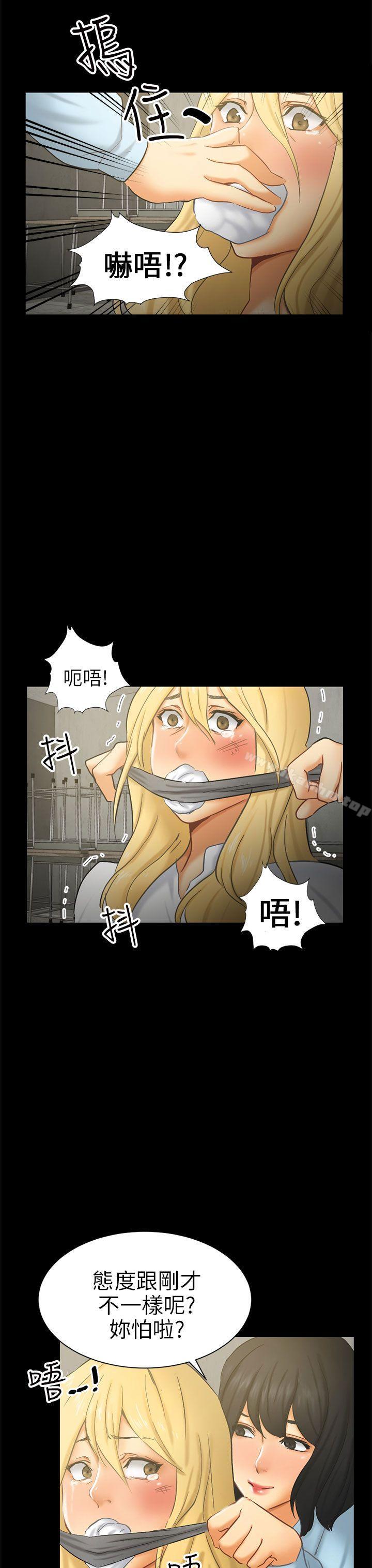 騙局 在线观看 第6話 謊言 漫画图片23