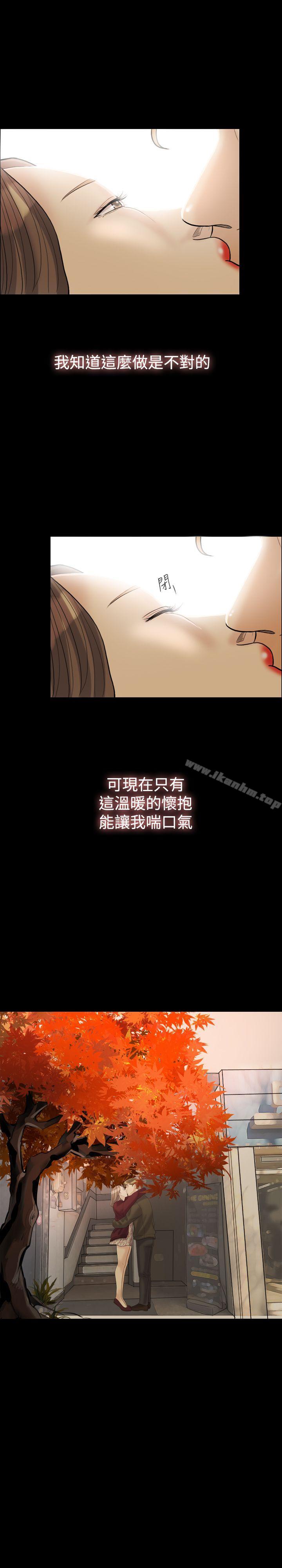 韩漫H漫画 红杏出墙  - 点击阅读 第27话 29