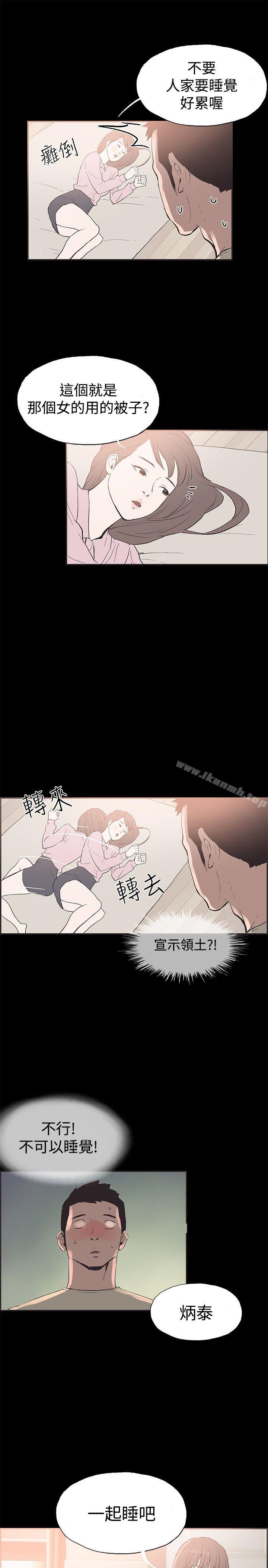 同居 在线观看 第45話 漫画图片9