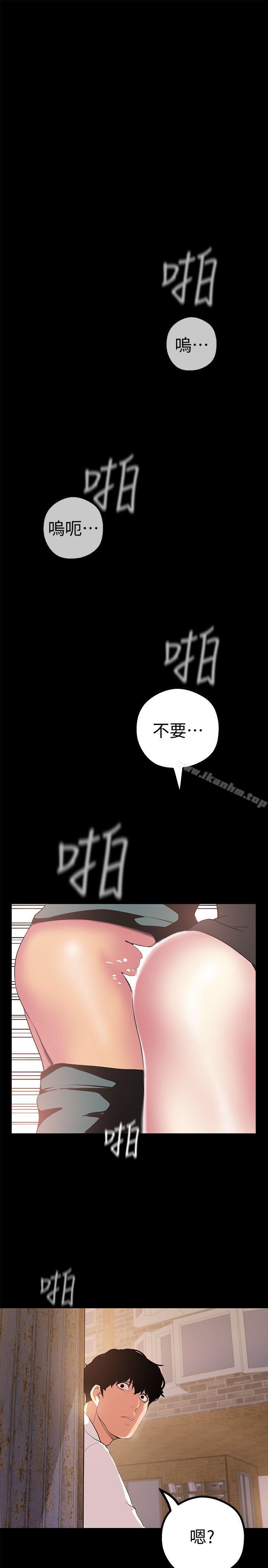 美麗新世界漫画 免费阅读 第16话-打野战更爽吧? 1.jpg